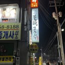불땡국수(지곡점) | 군산 불땡국수 생면전문점 보쌈비빔국수 감자만두 멸치국수