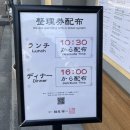 멘야엔 | 교토 미슐랭 라멘 멘야 이노이치 하나레 후기 시오 쇼유 차이 웨이팅까지 총정리