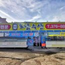 호남수산 이미지