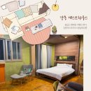 강릉게스트하우스봄날에강릉 이미지
