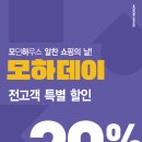 모하우스 이미지