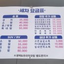 공단카세차장 이미지