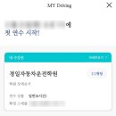 경일자동차 | 제주 방문 운전 연수 _ 경일자동차운전학원, 운전결심...장롱면허, 비용, 연수내용, 후기, 주차의 달인