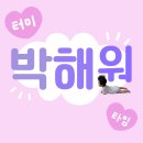 무성체육관 | 달 기록 | 방문서프라이즈, 자유부인, 터미타임 마스터, 통잠, 머리 태지, 아기 체육관, 엄마 아빠의 일탈