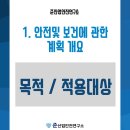 준산업안전연구소