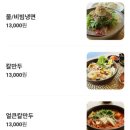 고명 - 광주시 | 고양시 원당 냉면 맛집! '고자리냉면' 오이 고명 듬뿍 냉면 솔직 후기
