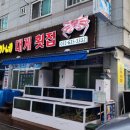 홍가네대게횟집 이미지