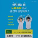 플레이팩토 수학교실 | [동대문 수학학원] 플레이팩토 노블레스수학교실 유아초등 사고력 수학 전문