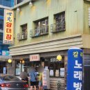 세광양대창 너무 맛있는 마늘소갈비와 양대창 전문점 교대역맛집 세광양대창교대본점