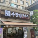 이대역맛집 신촌돈까스 맛있는 곳, 사장님돈까스 데이트 후기
