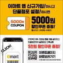 이마트군산점 이미지