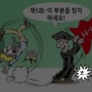 유신 진화론의 속임수 이미지