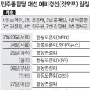 오늘 오후 5시부터 MBN-TV 생방 토론회를 꼭 지켜보시며 판단해봅시다... 이미지