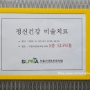 메타미술치료연구소