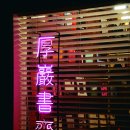 도시공감협동조합 건축사사무소 이미지