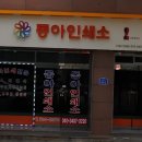 동아인쇄소 - 진주시 | 동아인쇄소