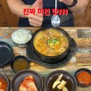 진미뼈다귀해장국 이미지