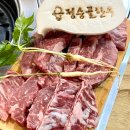 정승골한우 | [강원도/원주시] 🐮 정승골한우 : 2대째 소농장을 직접...단계동 소고기 찐 맛집 후기 (Feat.된장소면)