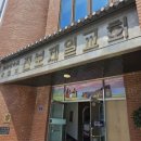 진보제일교회 이미지