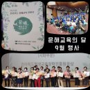 전라북도청 실내체육관 | 국제 문해 교육의 날 9월 8일, 문해교육의 달 9월 행사 전라북도 문해교육 한마당 현장 후기