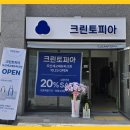 중흥명품세탁소 이미지