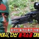 다산기공 돌격소총 &#39;DSAR-15PC&#39; 방글라데시 해군에 납품 이미지