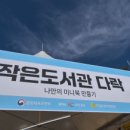 마을도서관 다락 이미지