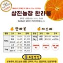 삼진농장 이미지