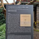 구 경성제국대학 부속 생약 연구소 제주도 시험장 이미지