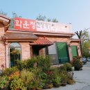 열우물로 이미지