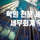 세무회계비상 이미지