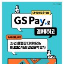 GS25 수유혜화점 이미지