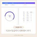 인조이잉글리쉬학원