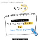 해담쓰담