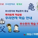 포인트 한자 이미지
