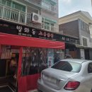 일품교동짬뽕 - 대덕구 신탄진로 625 | 성시경 최화정 극찬 방화동맛집 방화동 교동짬뽕 주차 꿀팁 및 오픈런 후기