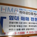 하마부동산중개 이미지