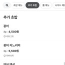 스시우이 - 아산시 모산로 101 | 스시우이
