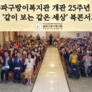 방이복지관 티스토리