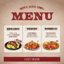 코지하우스 이미지