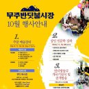 무주시장(반딧불장터) 이미지