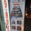만타스시31고현점