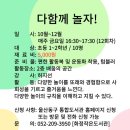 화정아이꿈누리도서관 | 화정아이꿈누리도서관 4분기 추가인원 모집