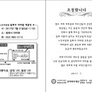 동화사 자비원.....초청장 및 봉투 중 초청장 재수정입니다 이미지