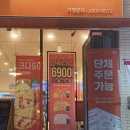 1262 | [대전 시청역 혼밥 추천]고피자 둔산점에서 화덕 피자, 화덕 떡볶이 먹은 후기