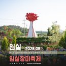 장미1길 | 임실치즈테마파크 제1회 임실N장미축제 후기