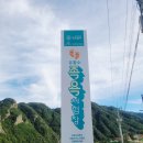 가온밸리(가곡온천휴양마을) 이미지