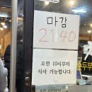 청해꽃게탕.찜 순두부.청국장 이미지
