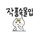 반송초등 이미지