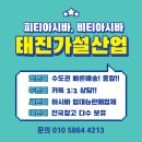 태진세탁 이미지